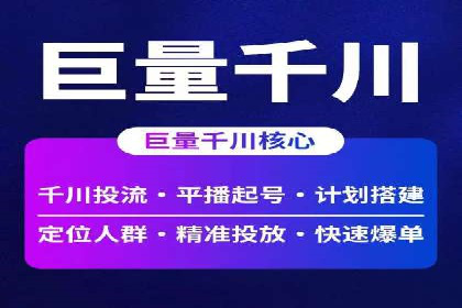 信息流广告开户后的返点策略与技巧